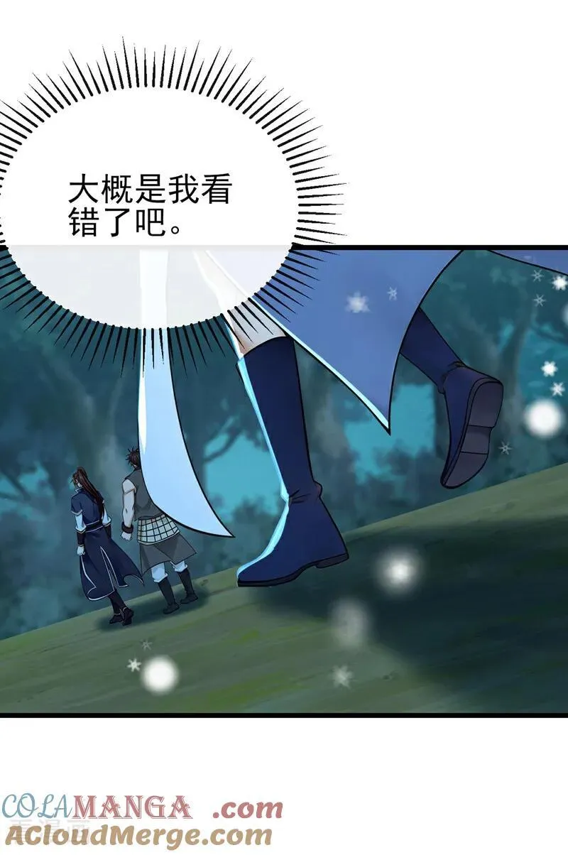 第243话 妖怪，受死吧！10