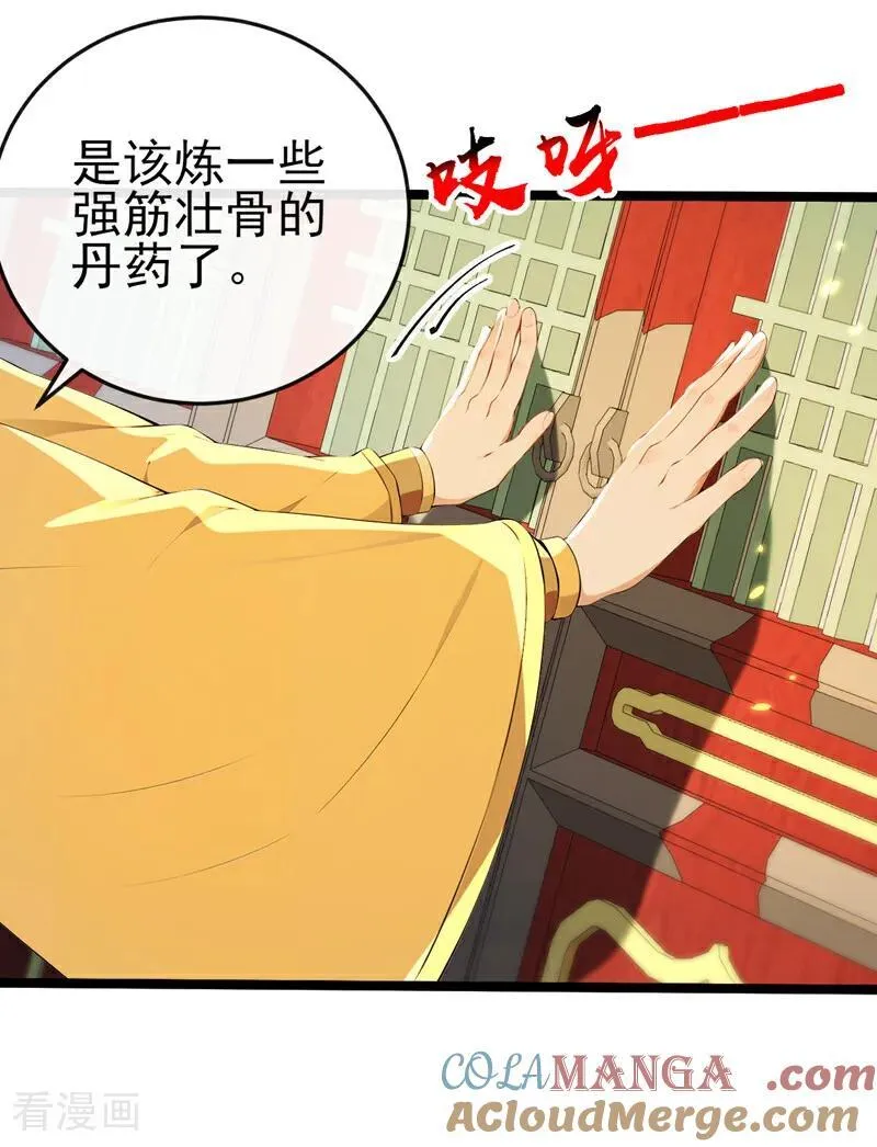 第246话 这仇彻底报了吧！26