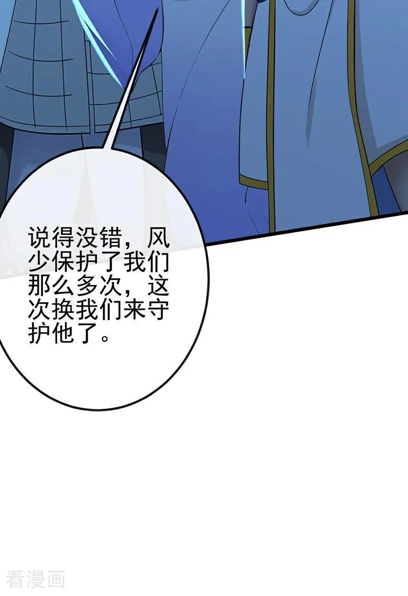 第240话 藏在人皮下的大妖33