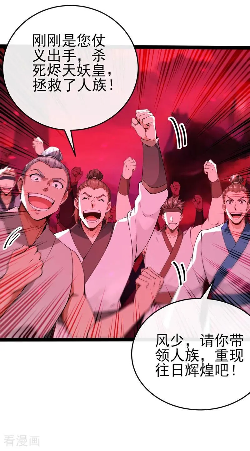 第246话 这仇彻底报了吧！17