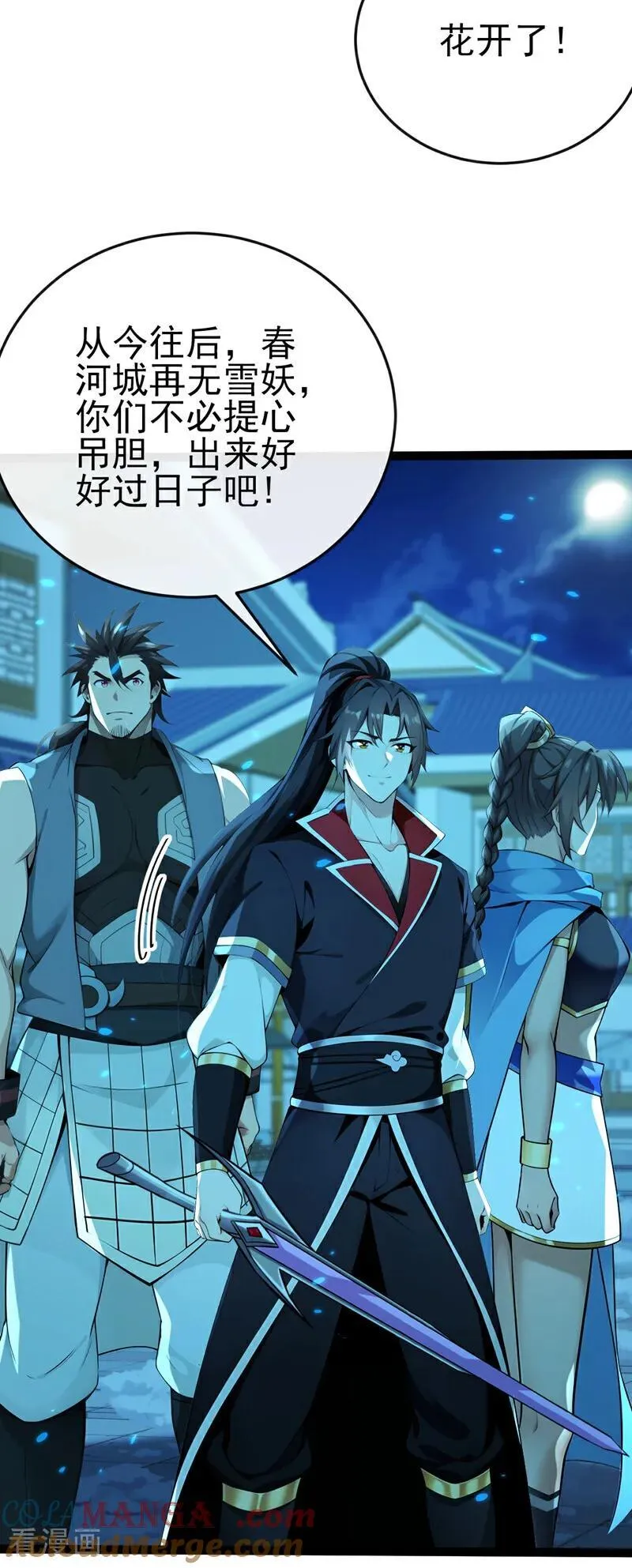 第248话 我不放在眼里！8