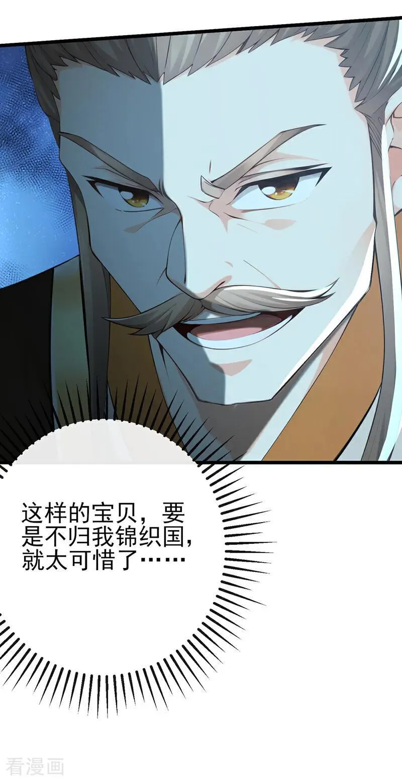 第249话 正好派上用场33