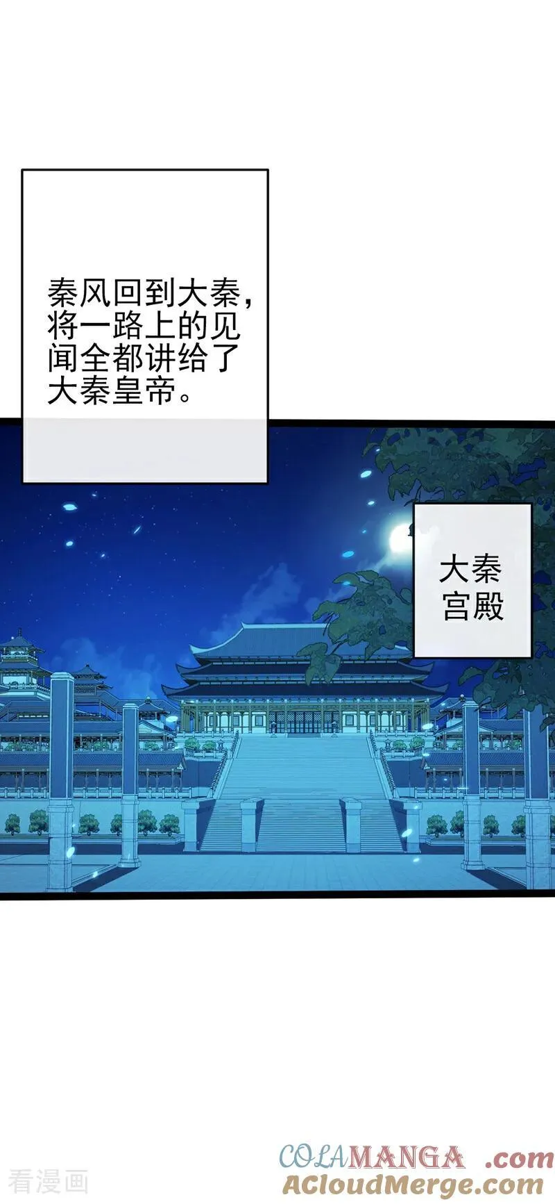 第248话 我不放在眼里！10