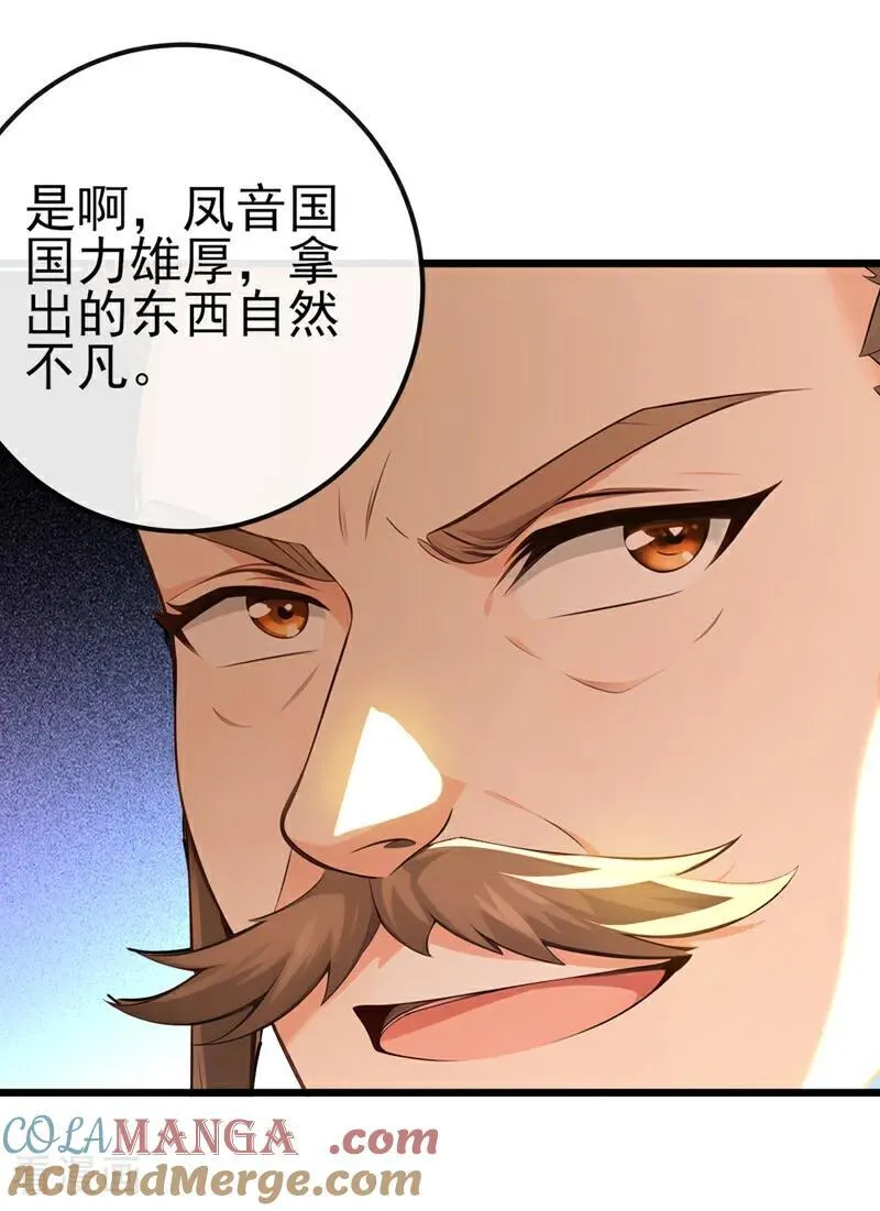 第249话 正好派上用场16