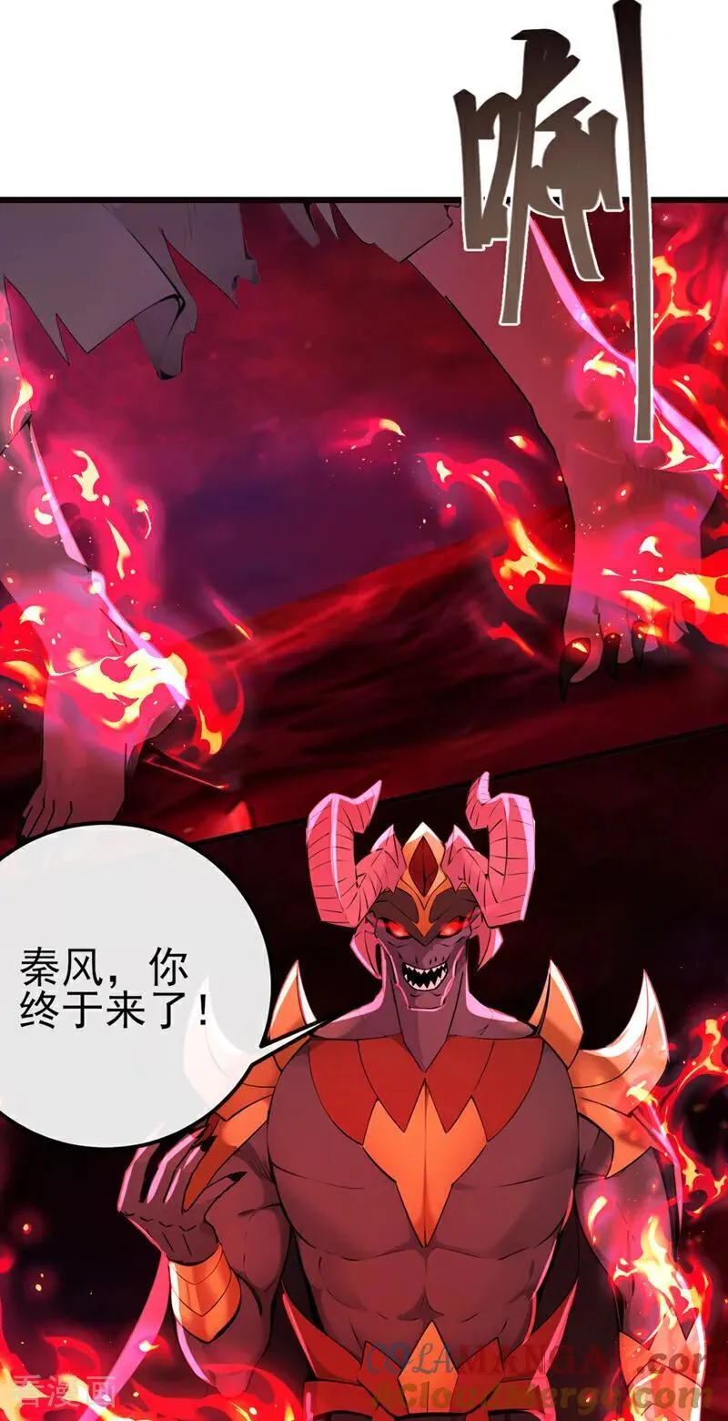 第245话 我要彻底杀了你30