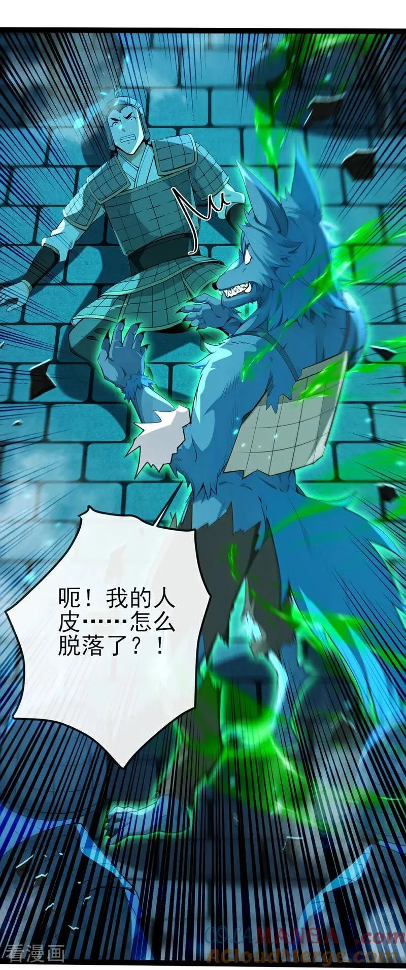 第242话 随我一起诛杀妖邪16