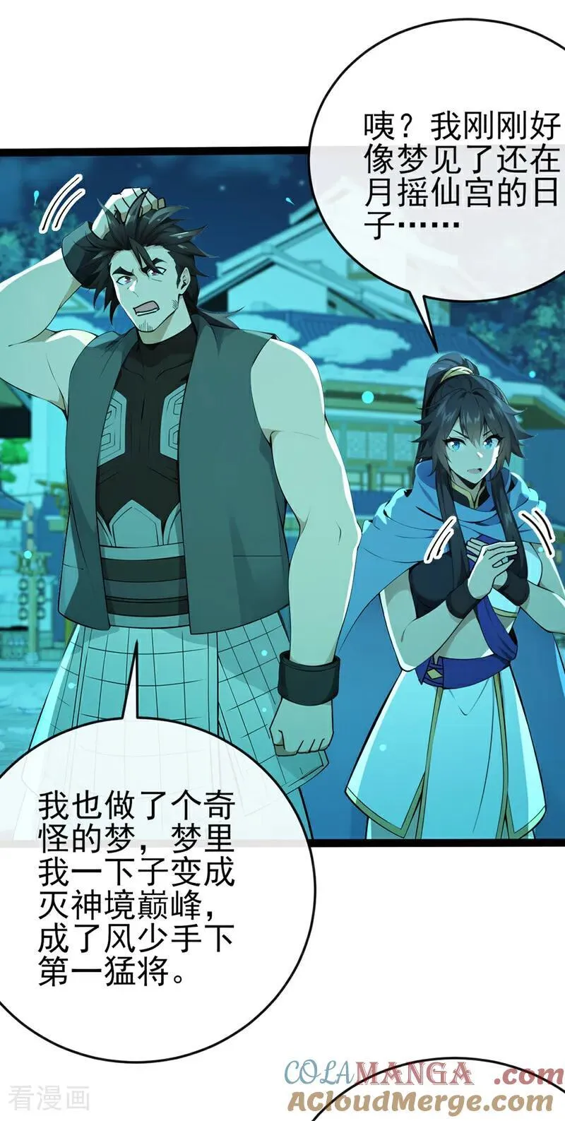 第247话 这道理你们不明白？30