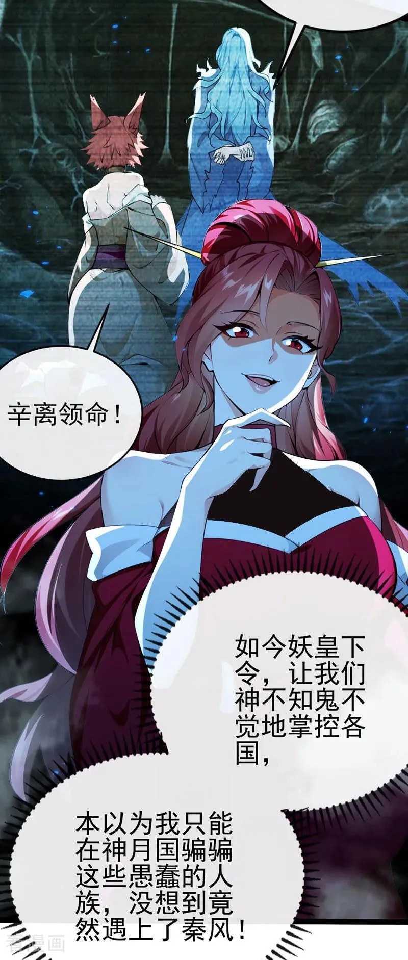 第241话 接下来交给我吧！15