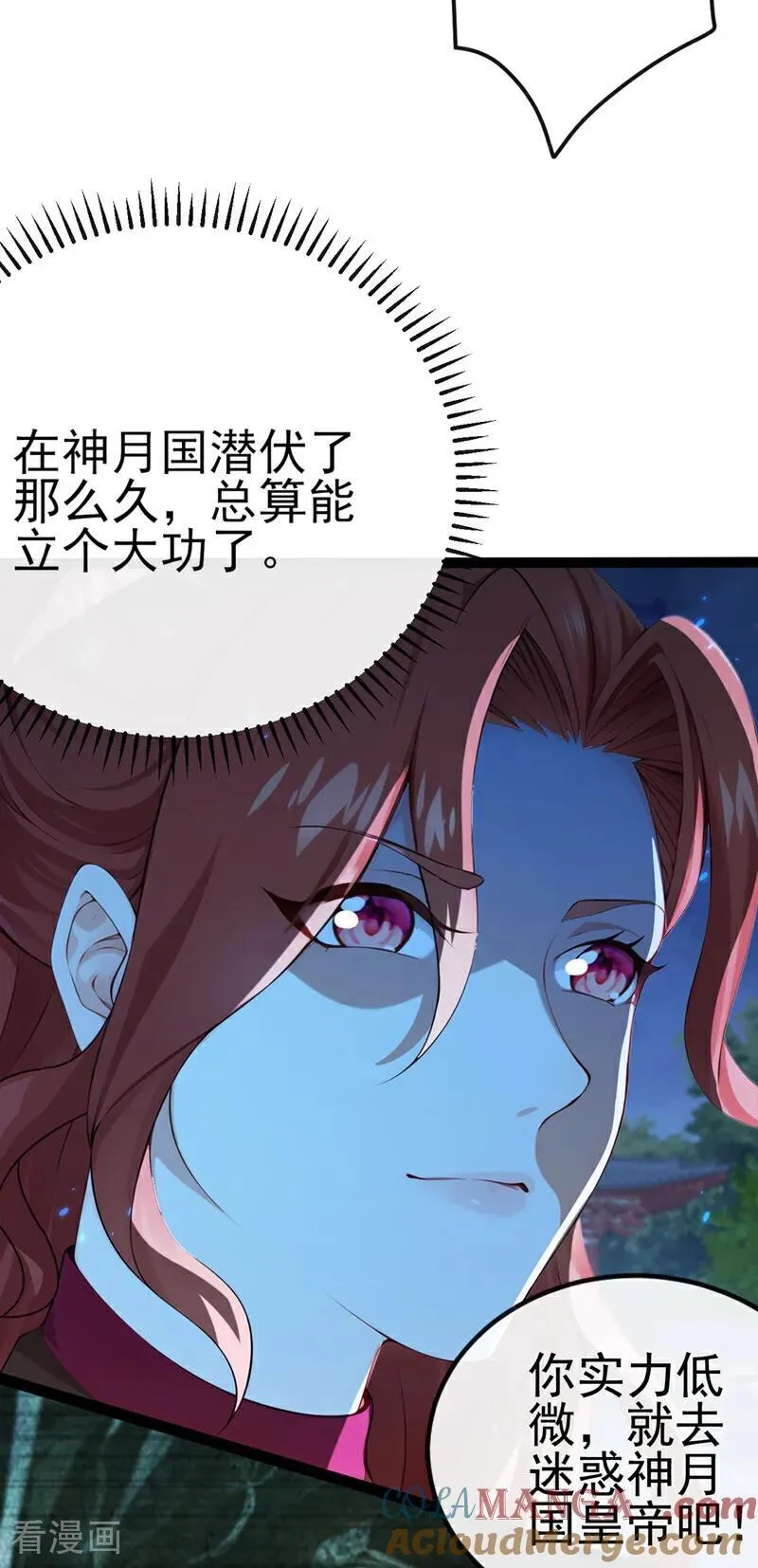 第241话 接下来交给我吧！14