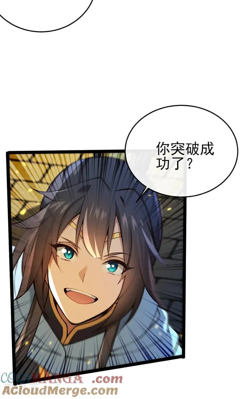 第241话 接下来交给我吧！24