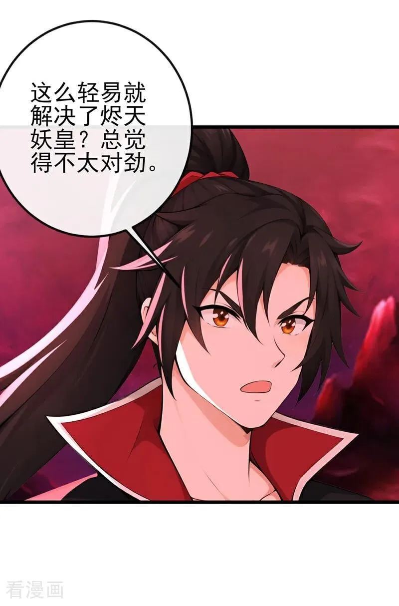 第246话 这仇彻底报了吧！11