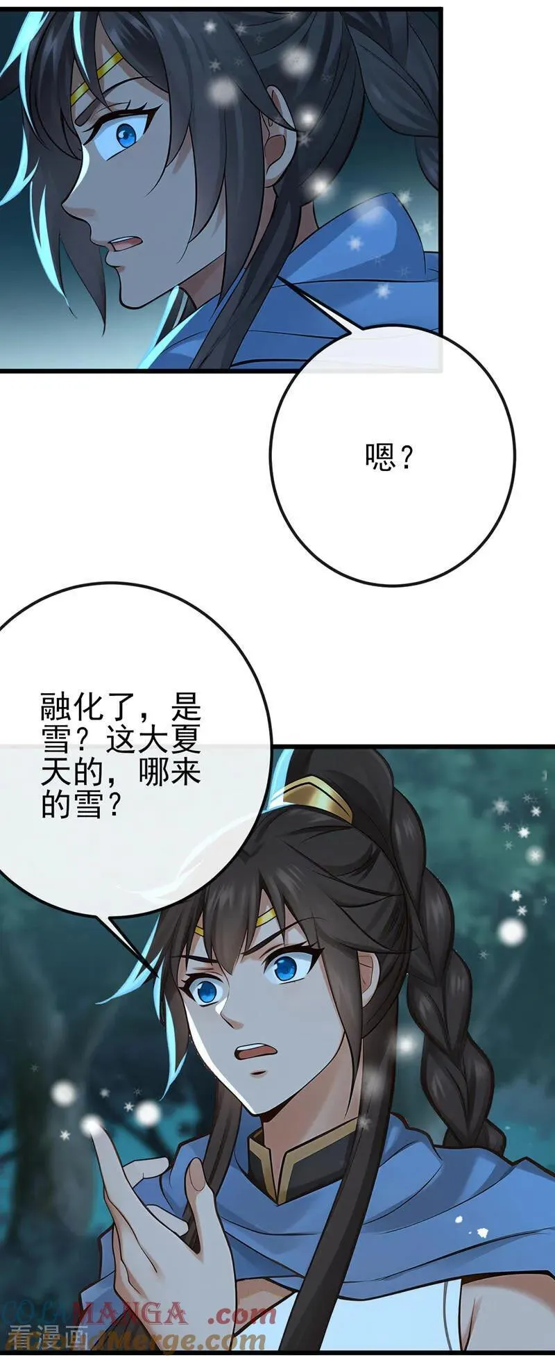 第243话 妖怪，受死吧！8