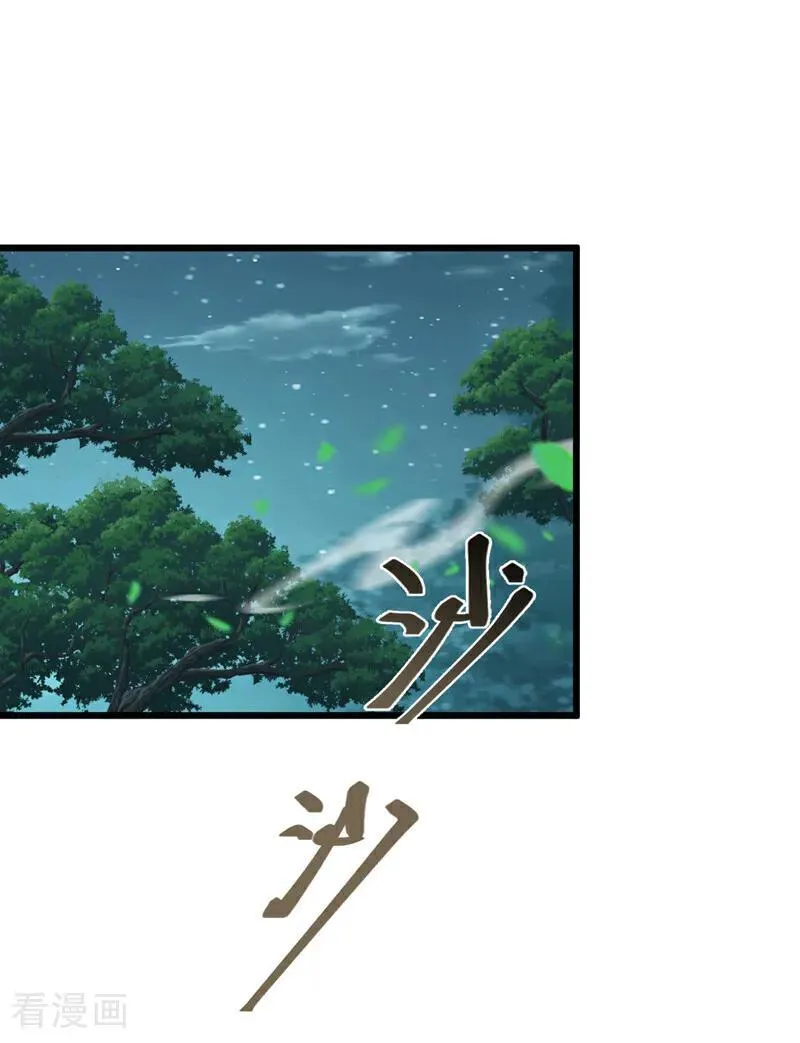 第242话 随我一起诛杀妖邪35