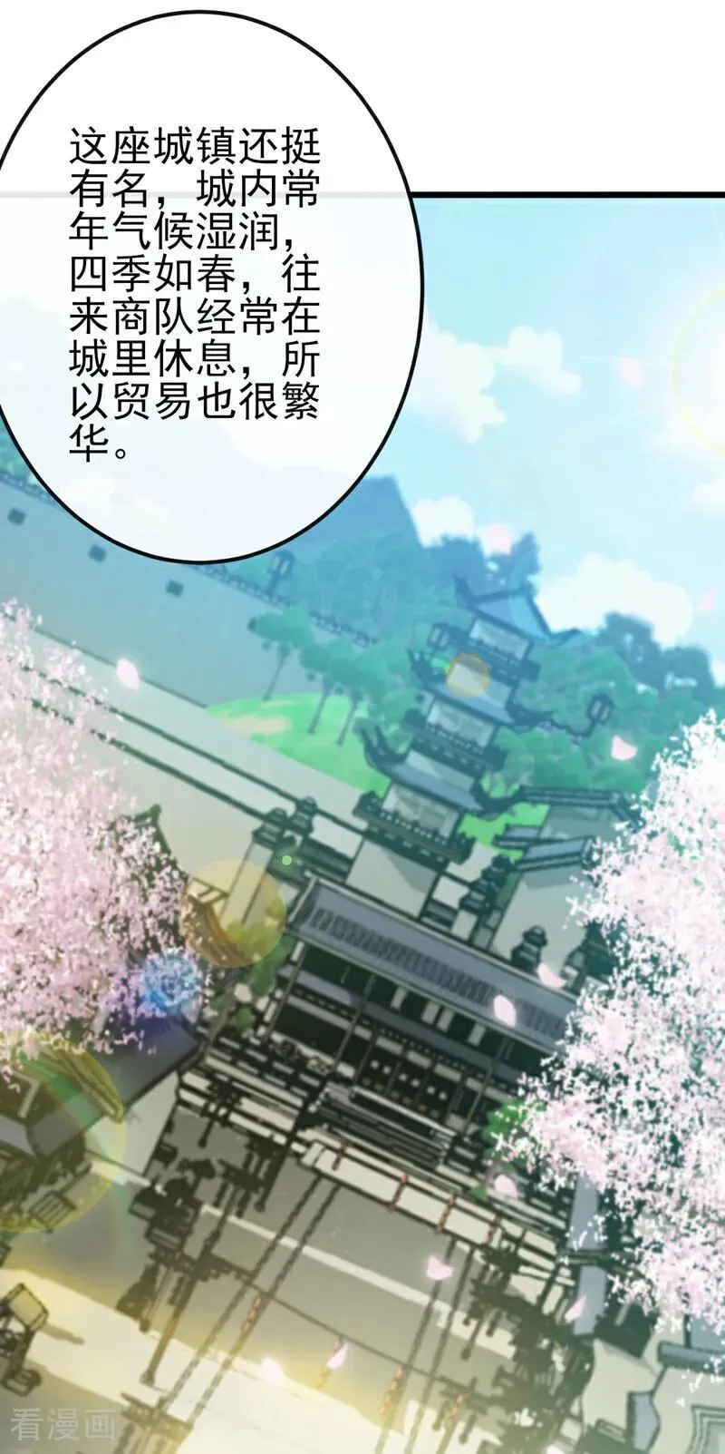 第243话 妖怪，受死吧！5