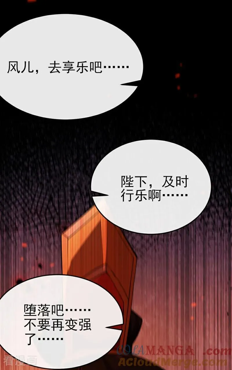 第247话 这道理你们不明白？12