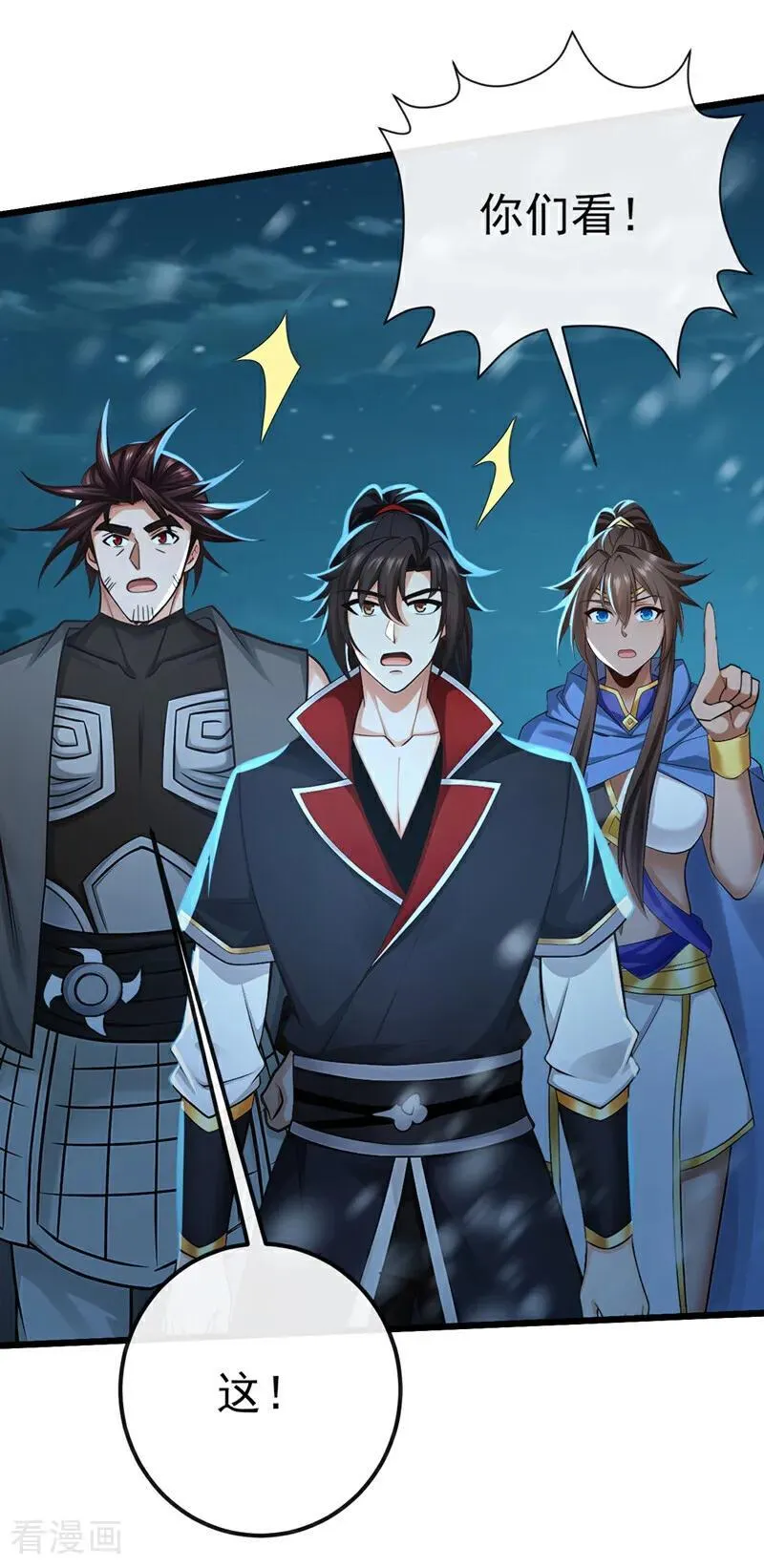 第243话 妖怪，受死吧！15