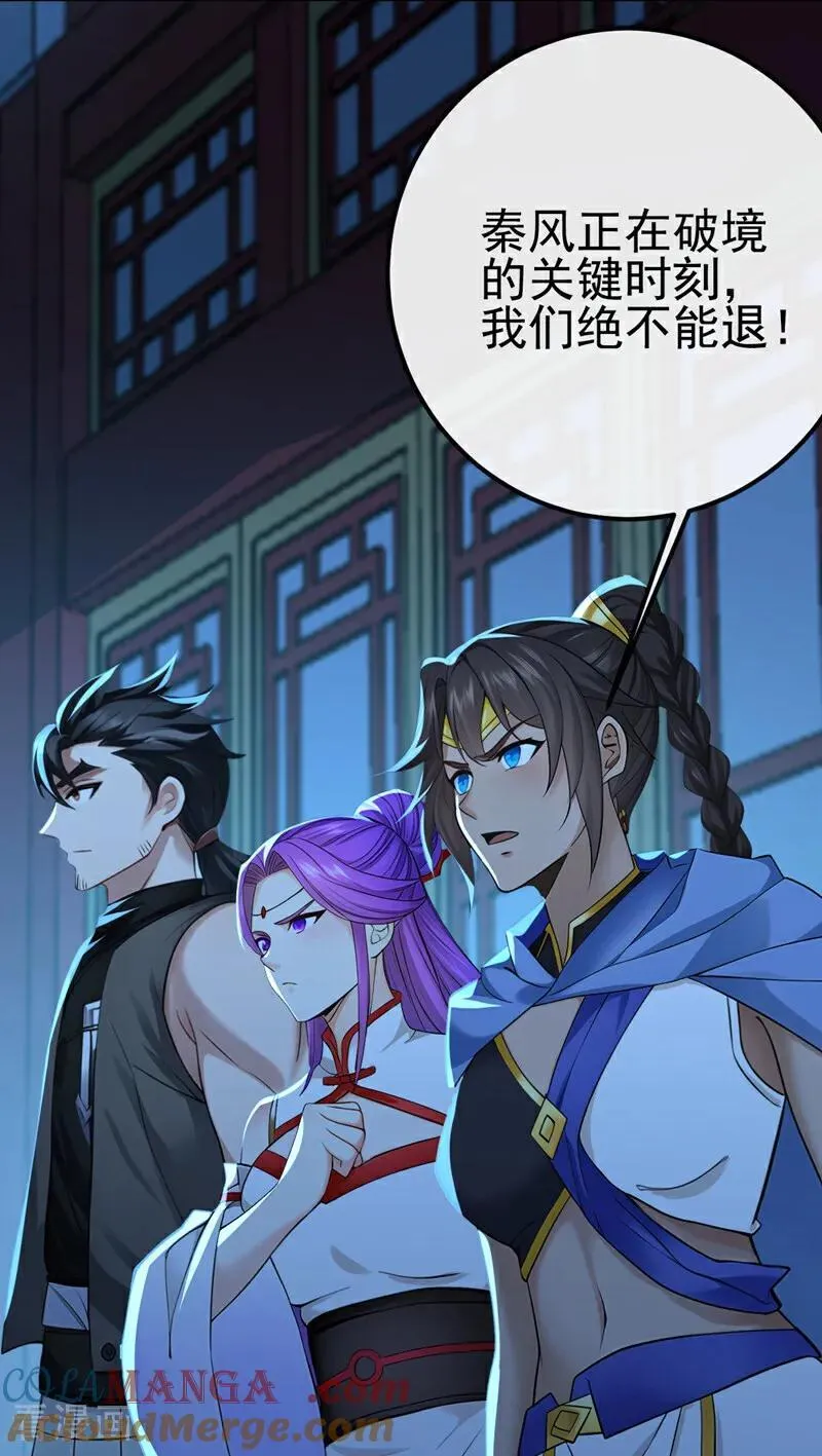 第240话 藏在人皮下的大妖32
