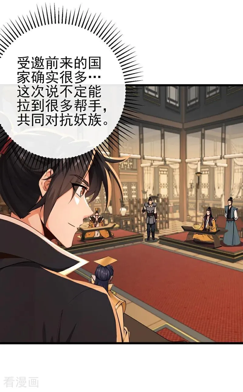 第249话 正好派上用场5