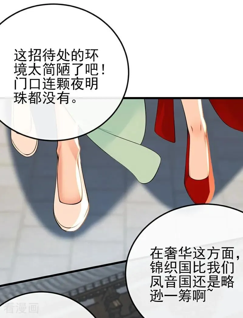 第248话 我不放在眼里！27