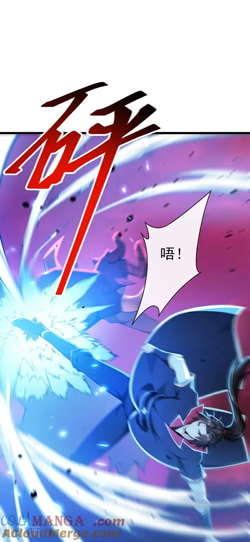 第246话 这仇彻底报了吧！4