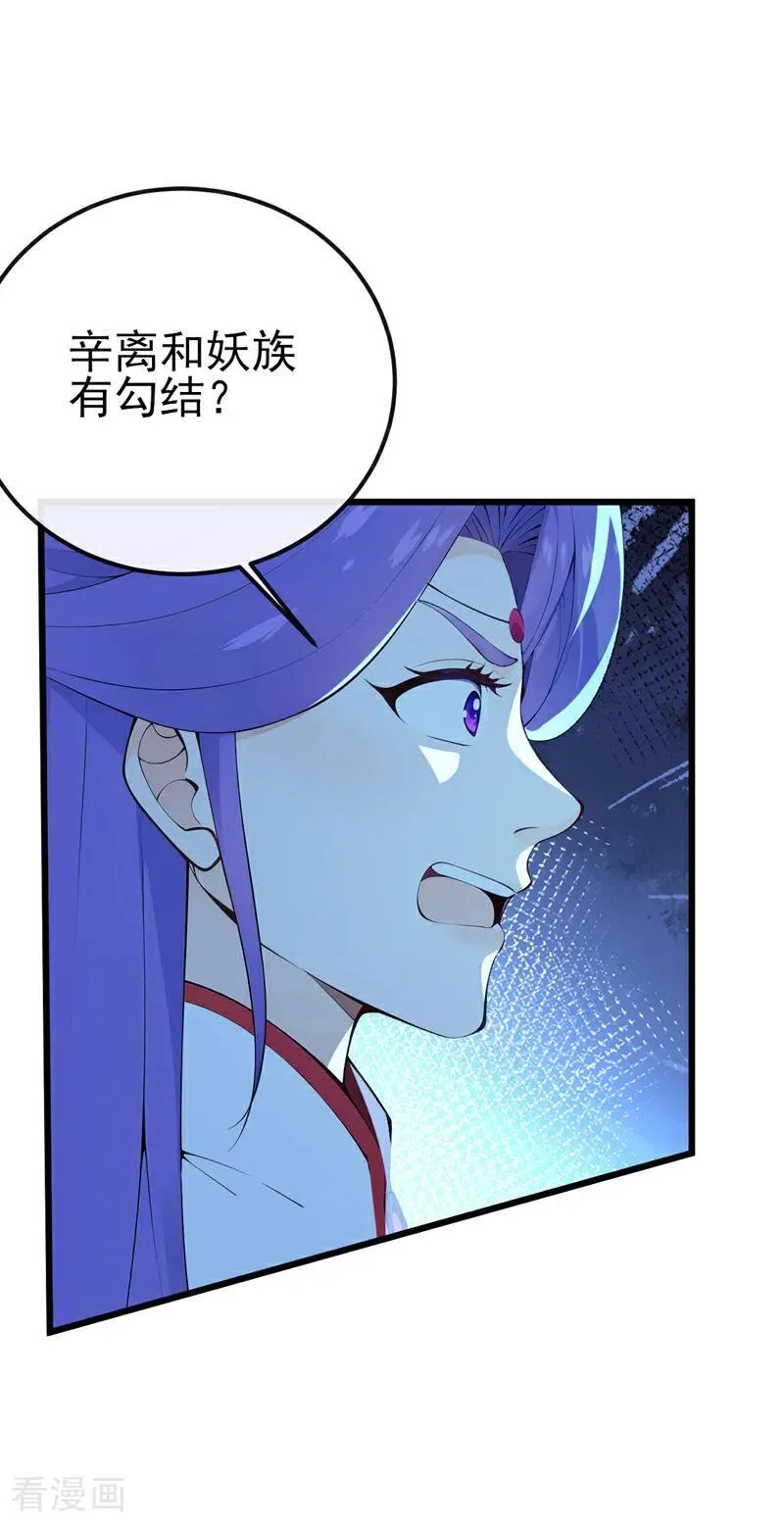 第240话 藏在人皮下的大妖3