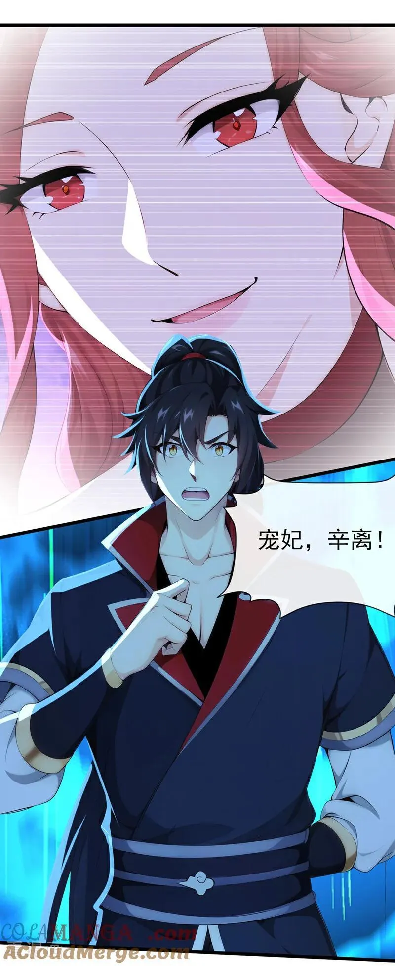第240话 藏在人皮下的大妖2