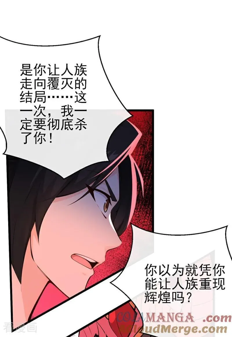 第245话 我要彻底杀了你34