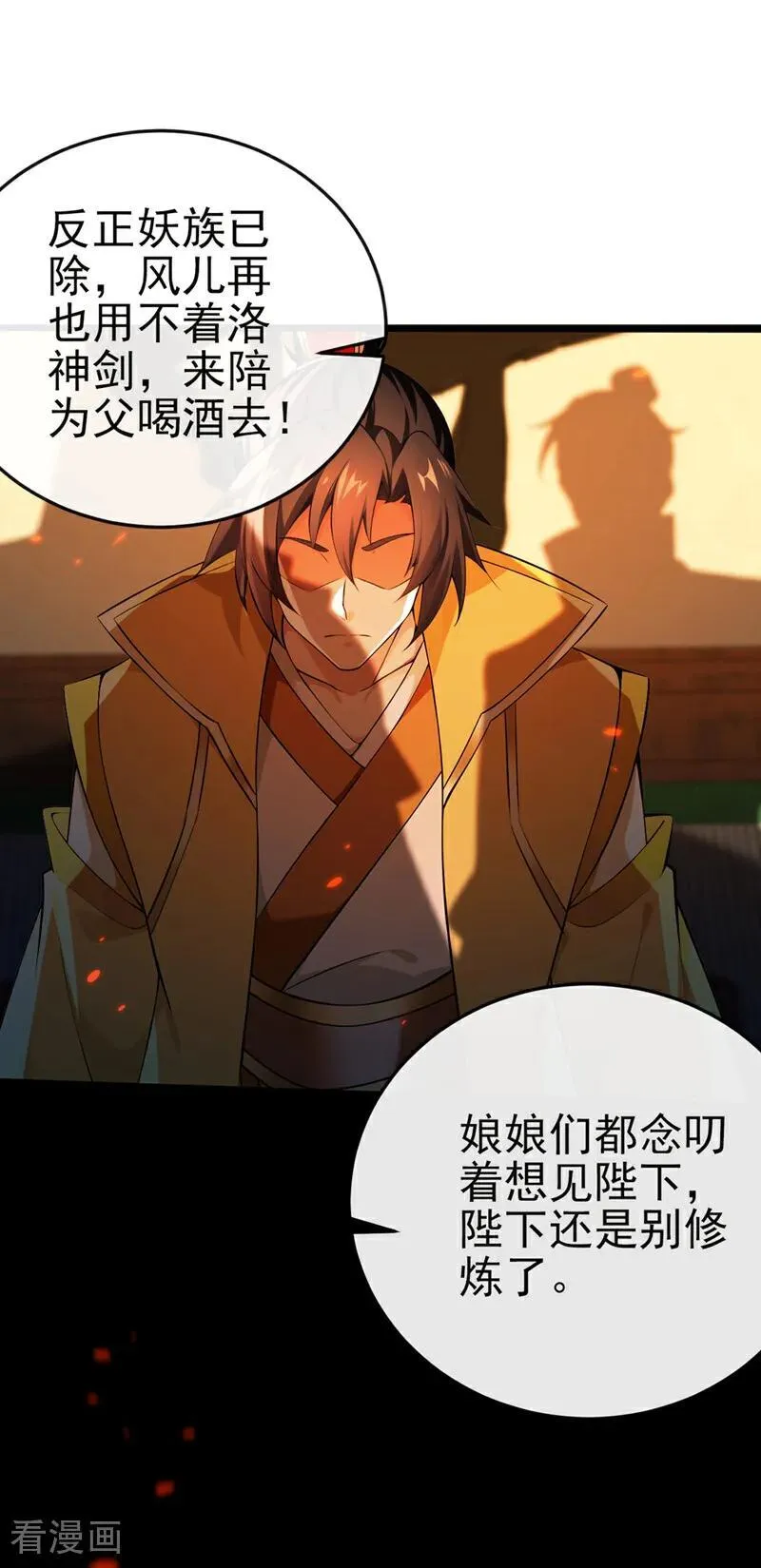 第247话 这道理你们不明白？11