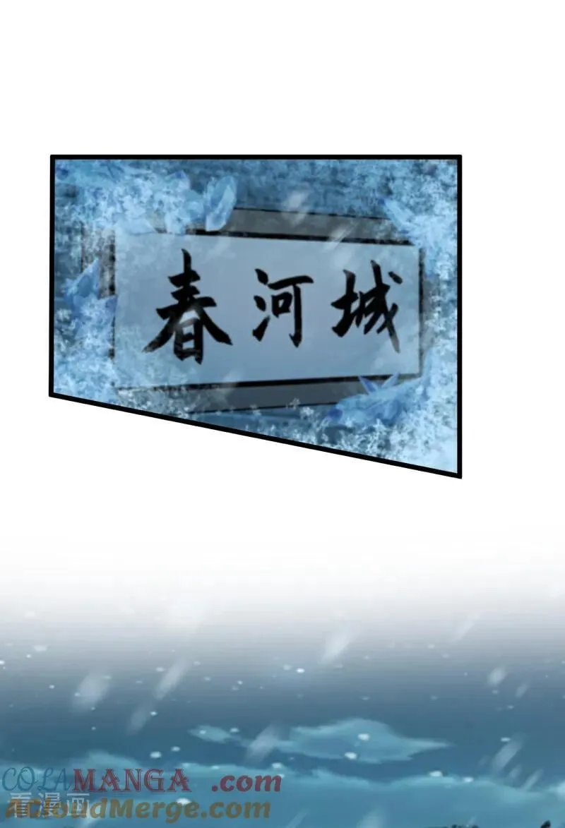 第243话 妖怪，受死吧！16