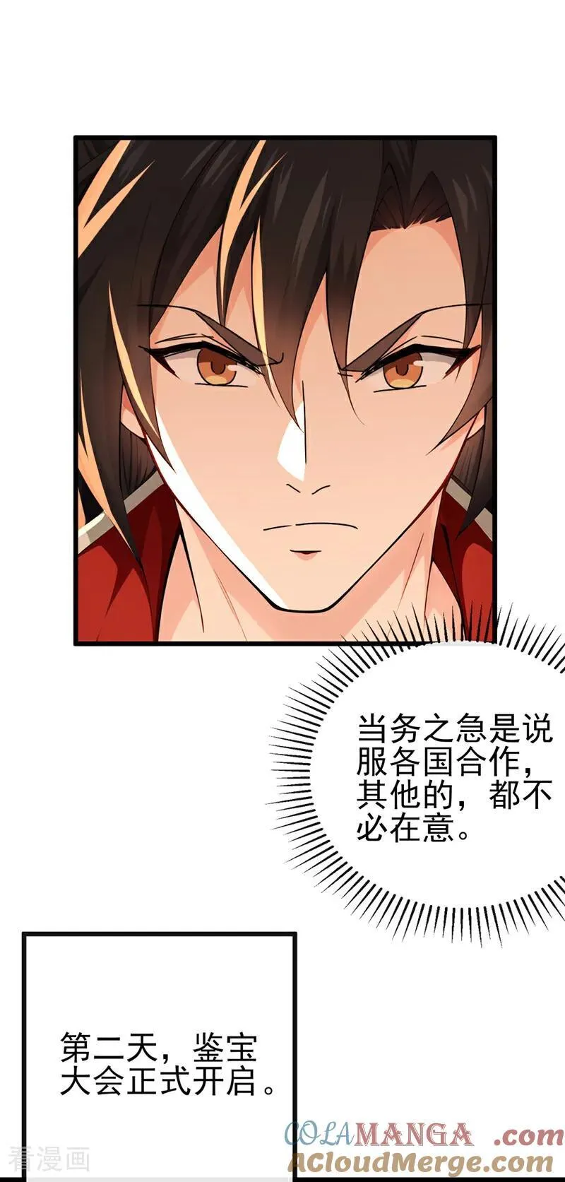 第249话 正好派上用场2