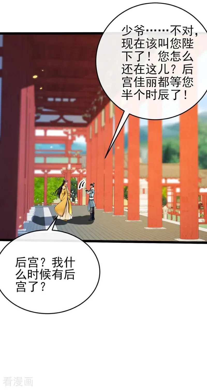 第246话 这仇彻底报了吧！27
