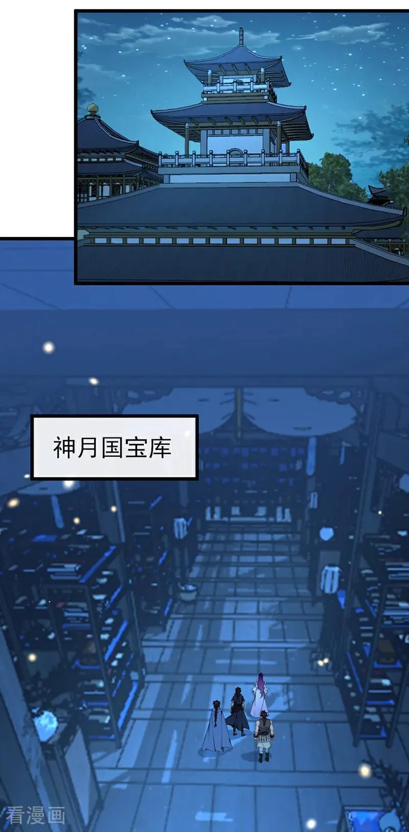 第240话 藏在人皮下的大妖11