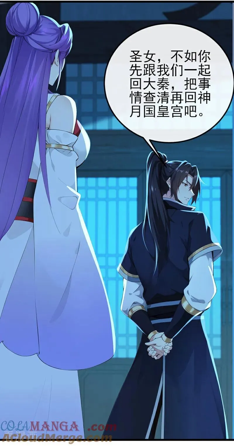 第240话 藏在人皮下的大妖6