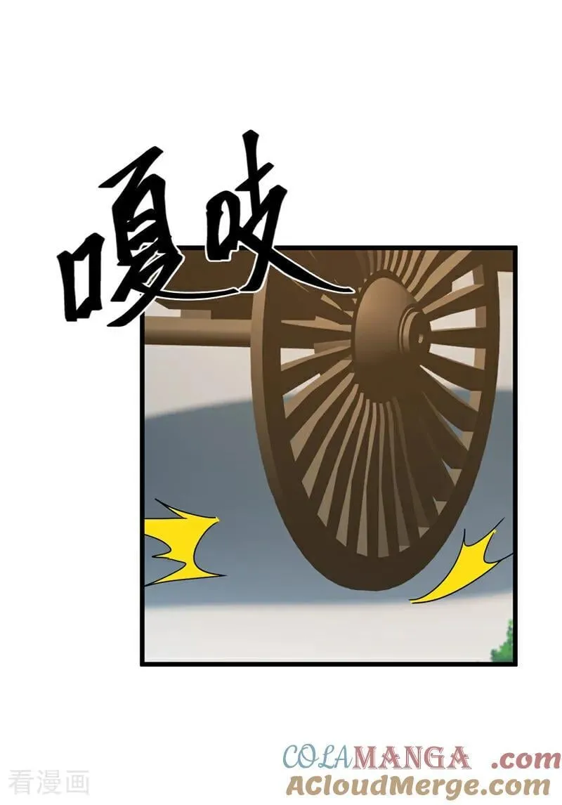 第248话 我不放在眼里！24