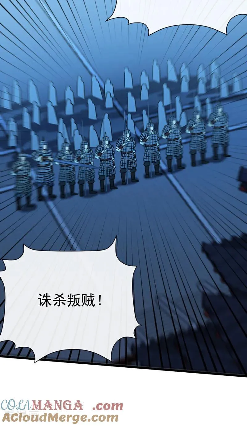 第240话 藏在人皮下的大妖28
