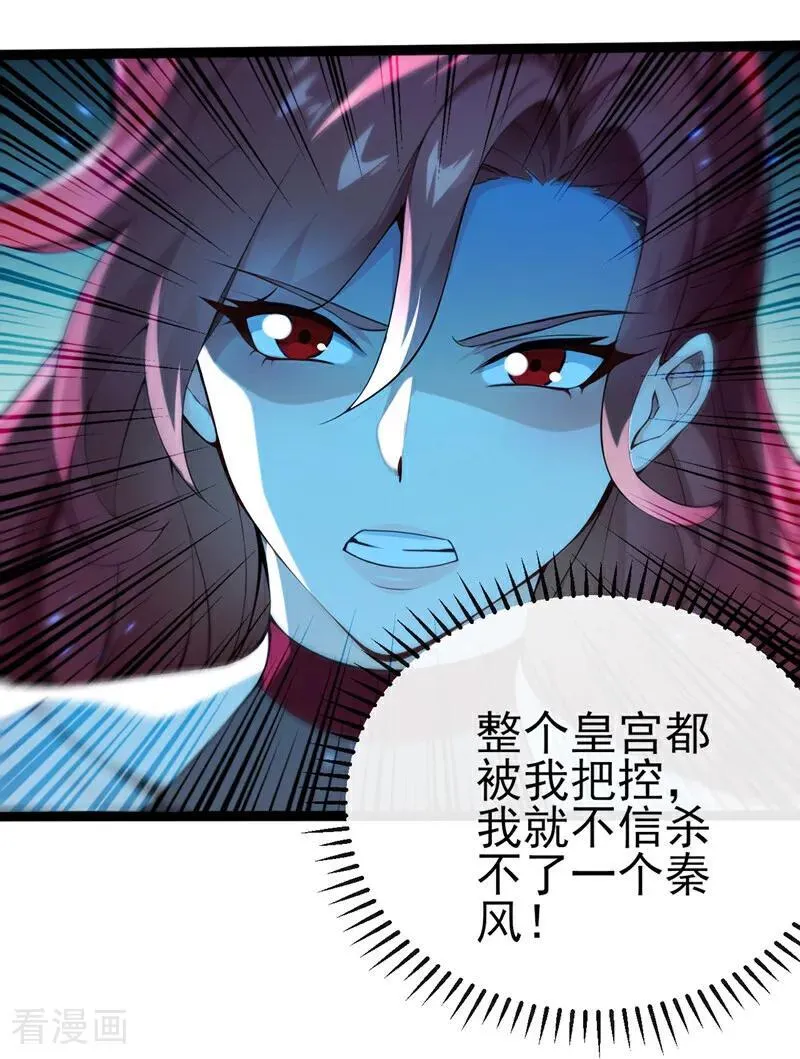 第241话 接下来交给我吧！33