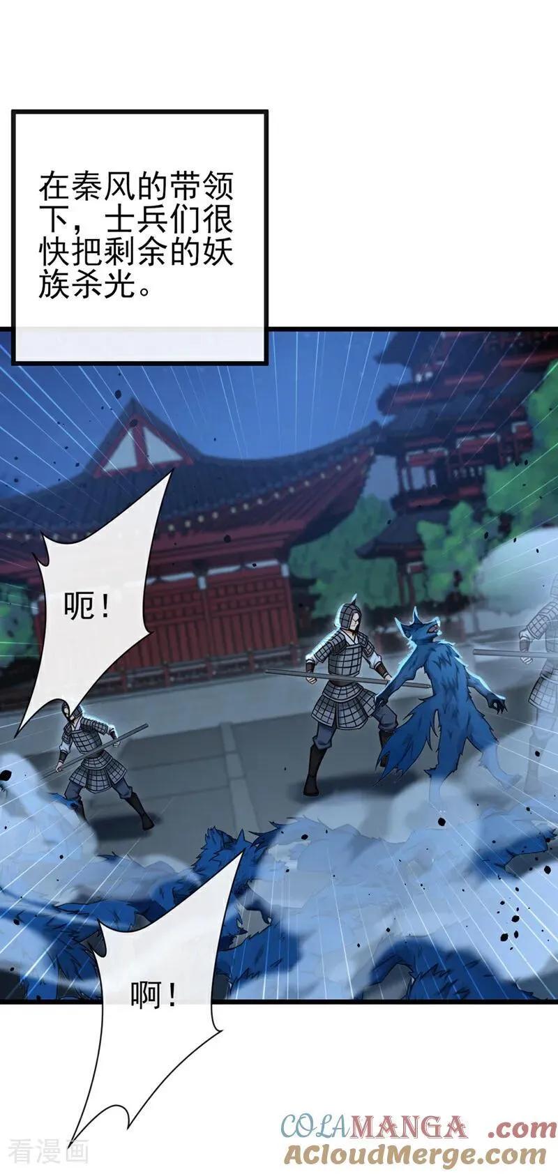 第242话 随我一起诛杀妖邪30