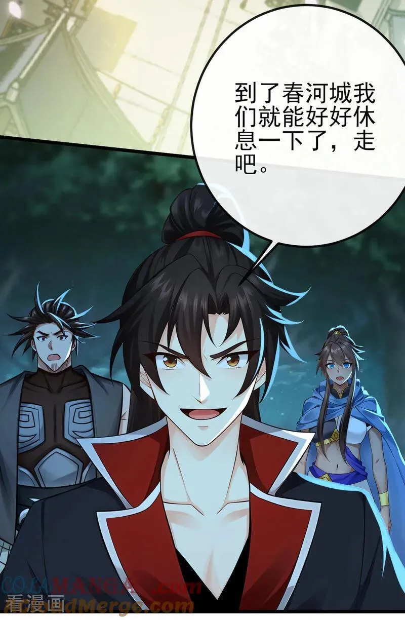 第243话 妖怪，受死吧！6