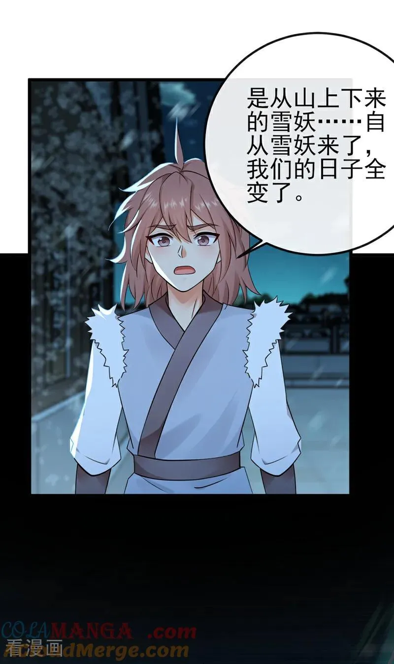 第243话 妖怪，受死吧！32