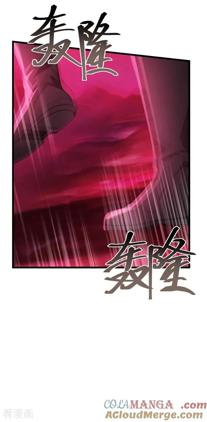 第245话 我要彻底杀了你12