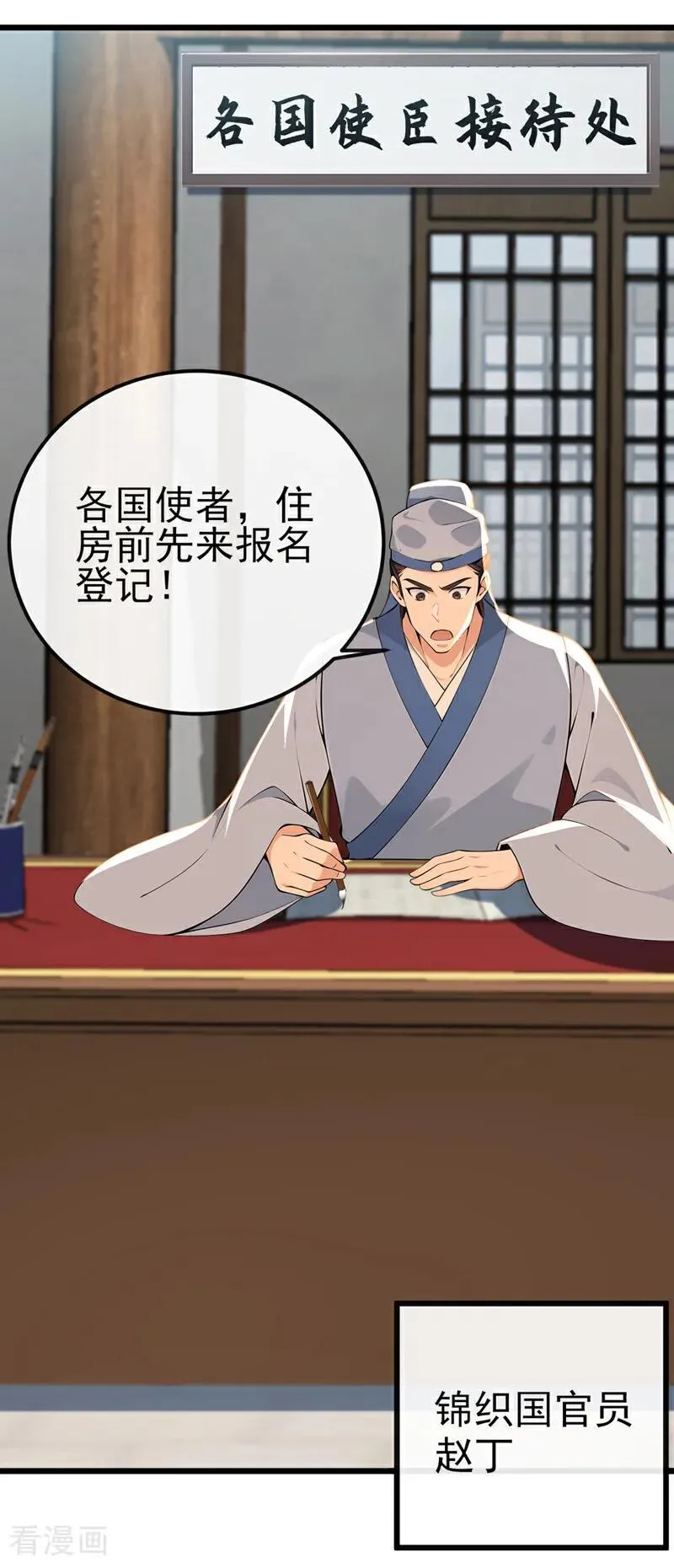 第248话 我不放在眼里！19