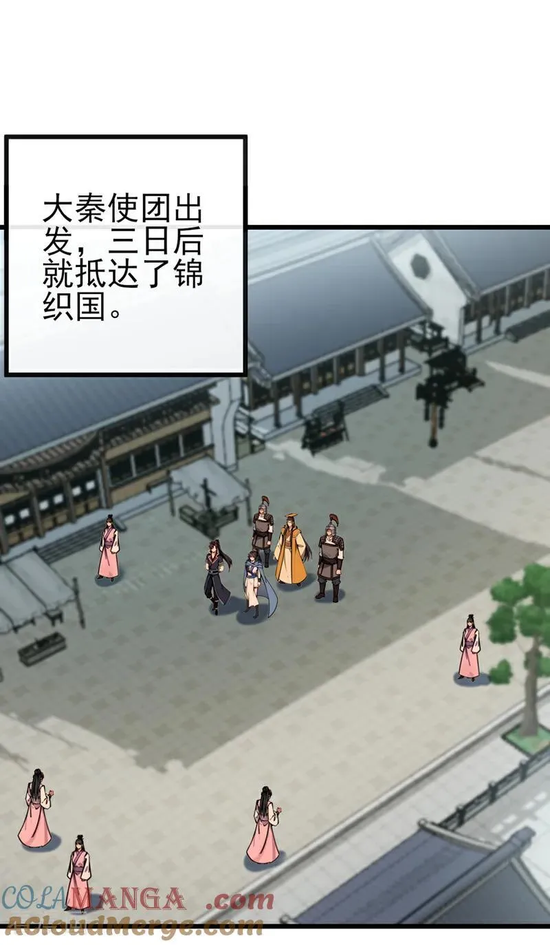 第248话 我不放在眼里！16