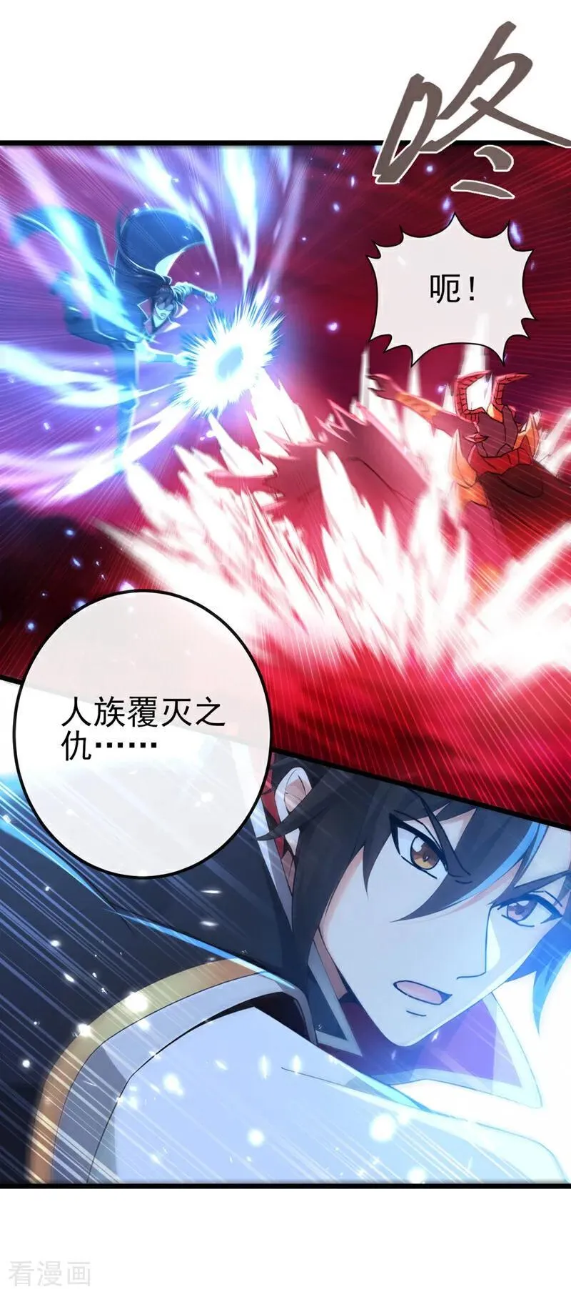 第246话 这仇彻底报了吧！3