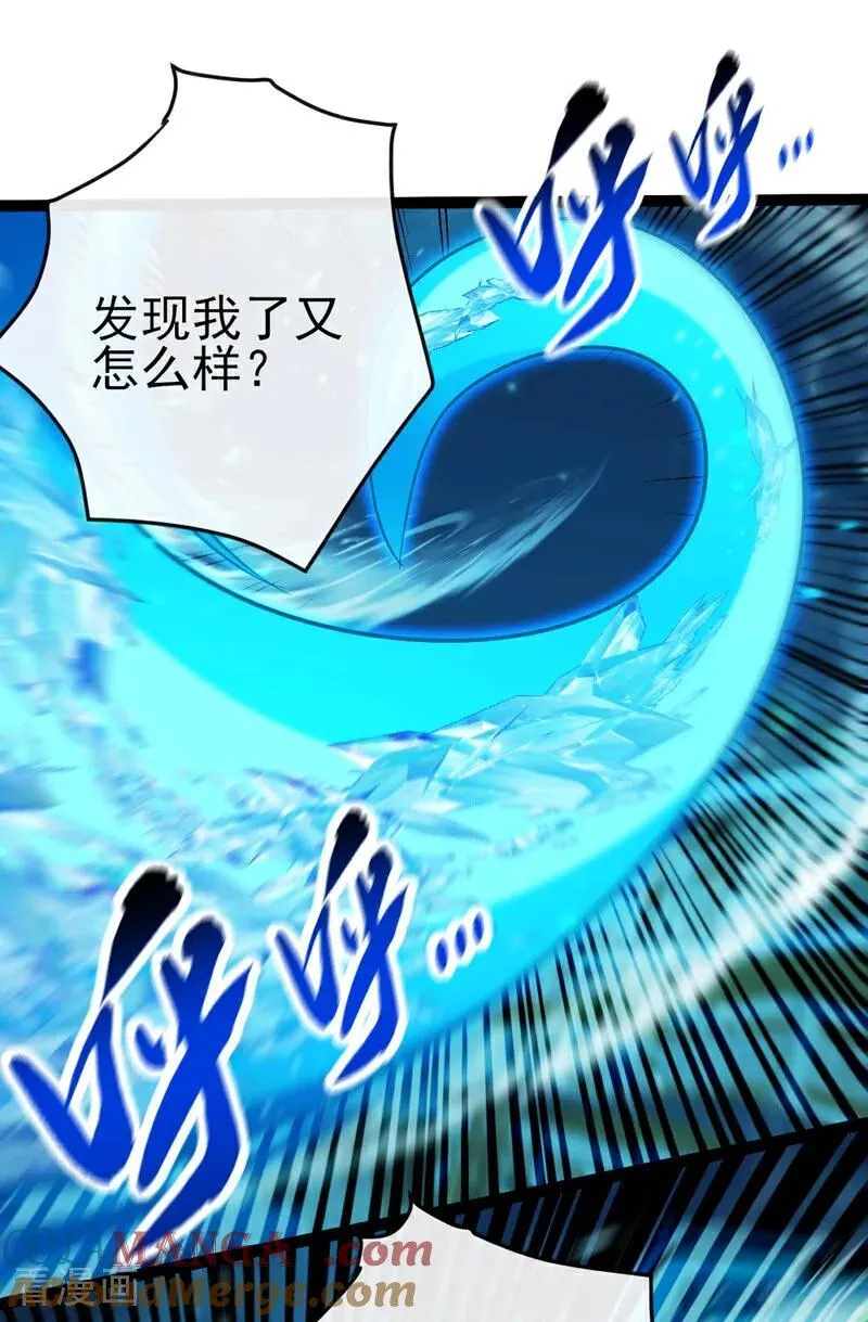 第248话 我不放在眼里！2