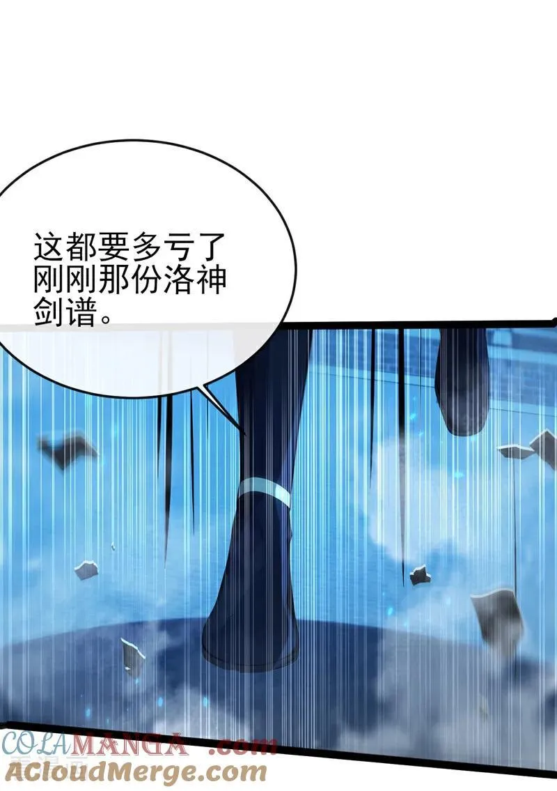第242话 随我一起诛杀妖邪18