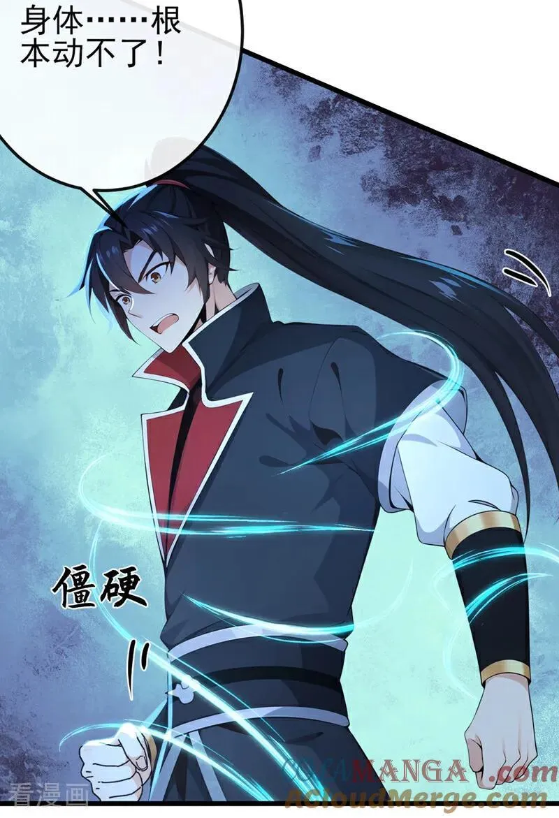 第244话 身体动不了了！22
