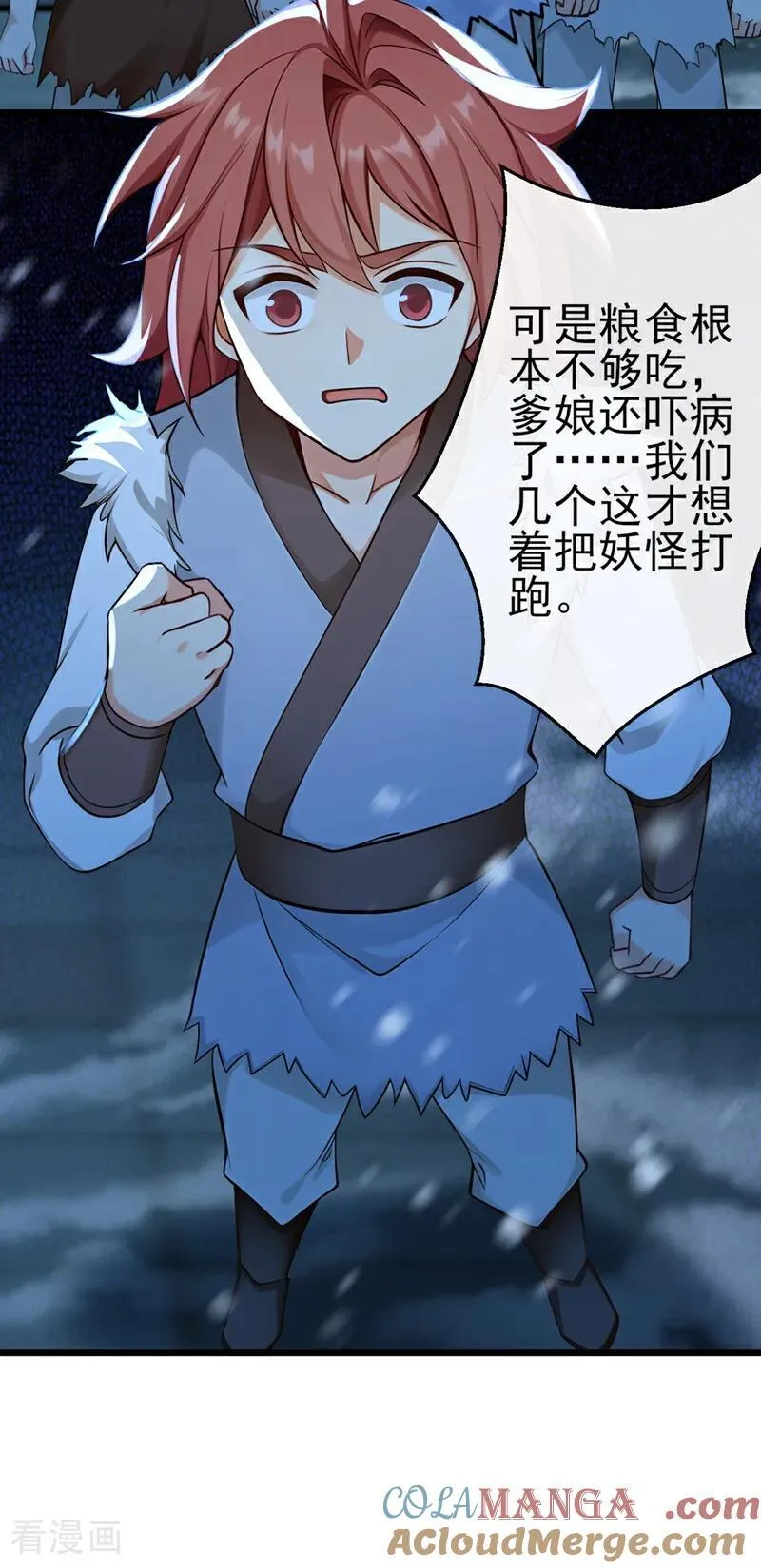 第244话 身体动不了了！4