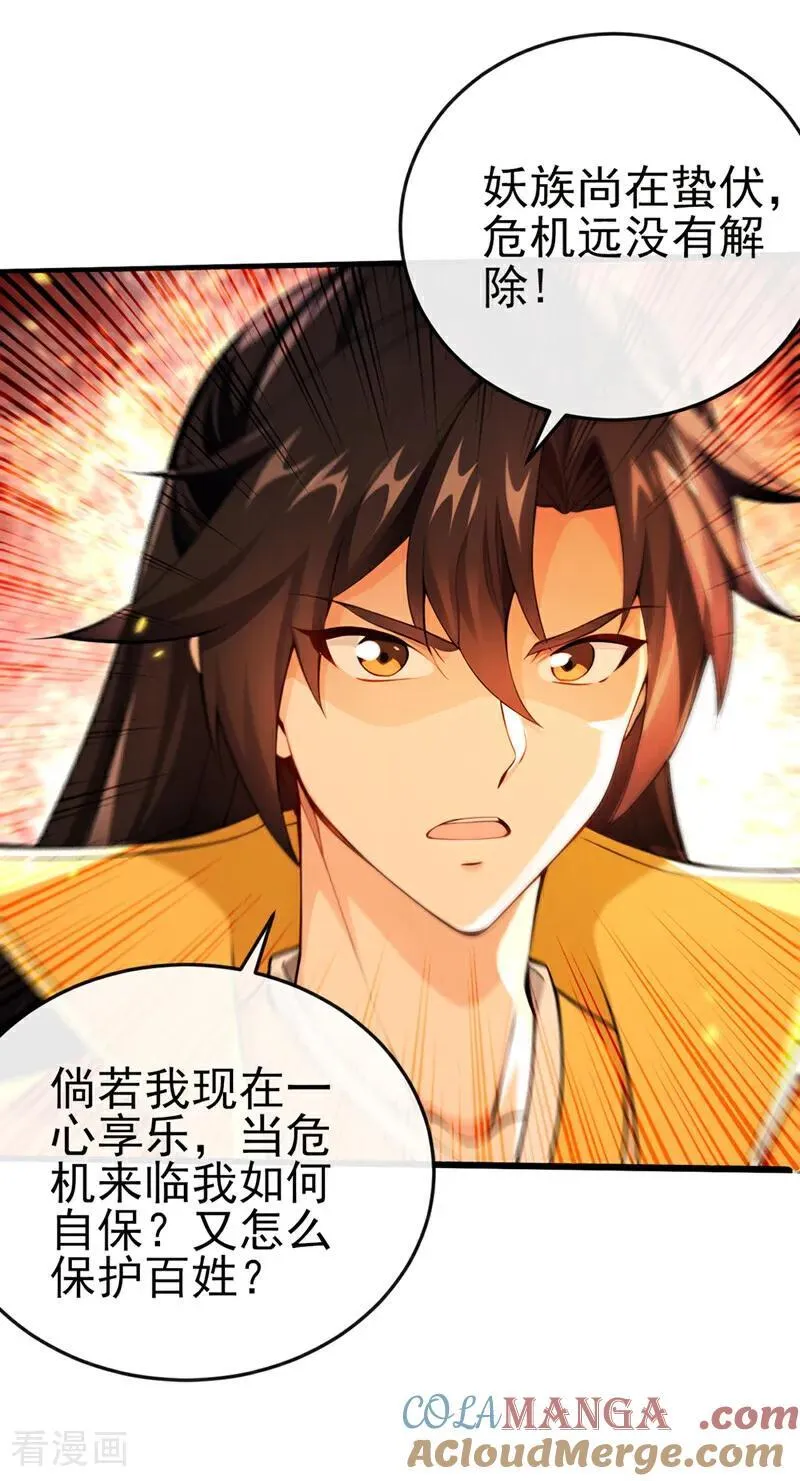 第247话 这道理你们不明白？16