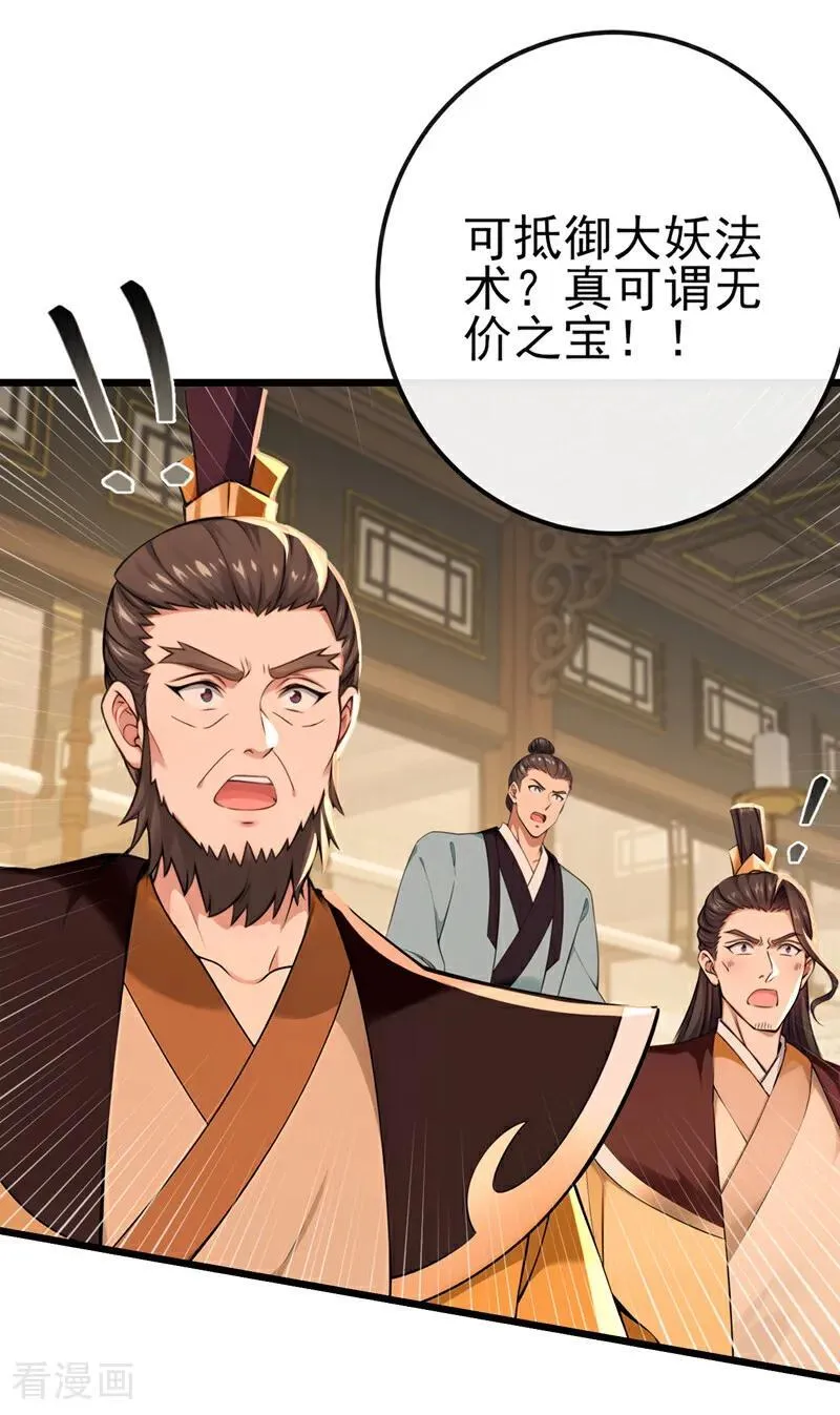 第249话 正好派上用场11