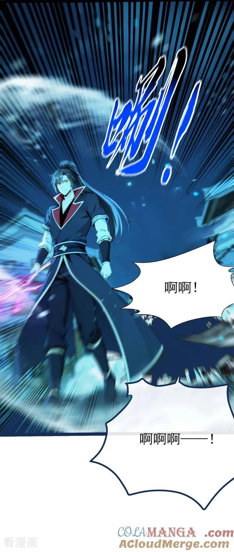 第248话 我不放在眼里！6
